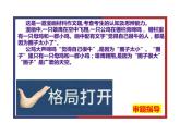 2023届河南省高三天一大联考测评（六）作文“觉得自己很牛的人，都是因为圈子太小了”讲评课件