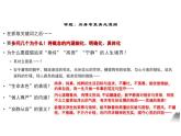 2023届浙江省温州市高三三模作文讲评-人生三境界——单纯、高贵、宁静 课件