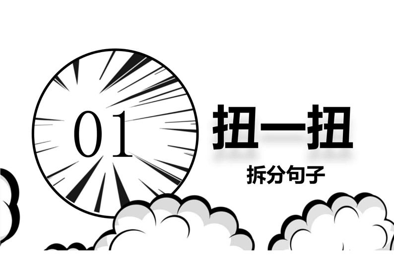 2023届高考作文审题方法奥利奥审题法（以“孔乙己脱不下的长衫“为例）课件”）第3页