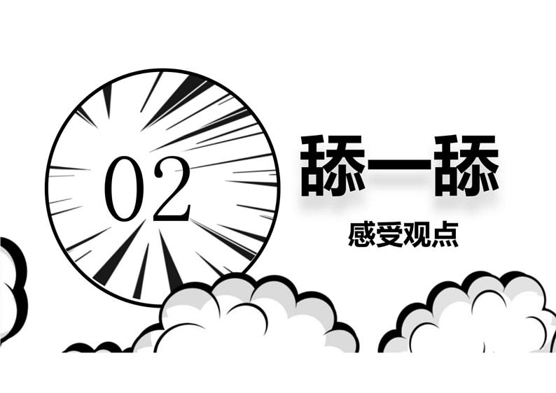 2023届高考作文审题方法奥利奥审题法（以“孔乙己脱不下的长衫“为例）课件”）第7页