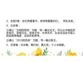 2023届高考写作指导：作文分论点写作优质课件