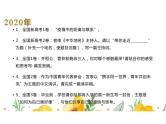 2023届高考写作指导：作文分论点写作优质课件