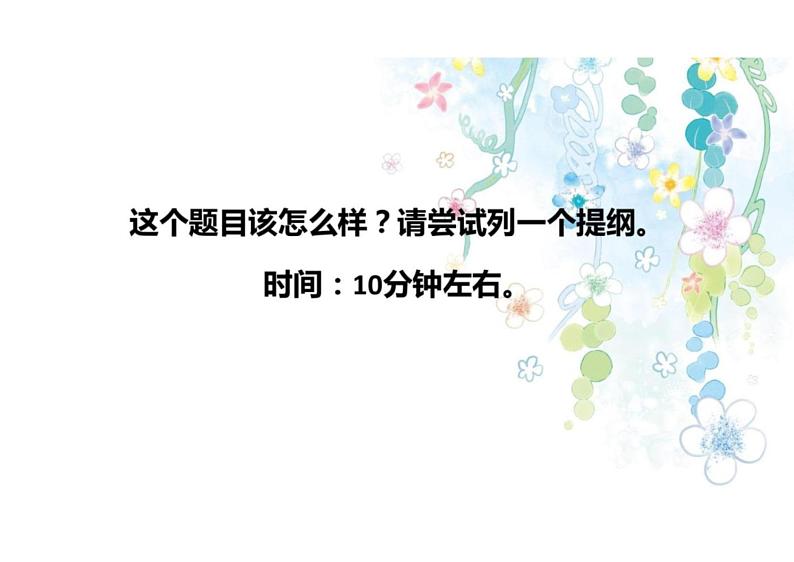 2023届高考语文复习：“梓庆做鐻“作文导写 课件第3页