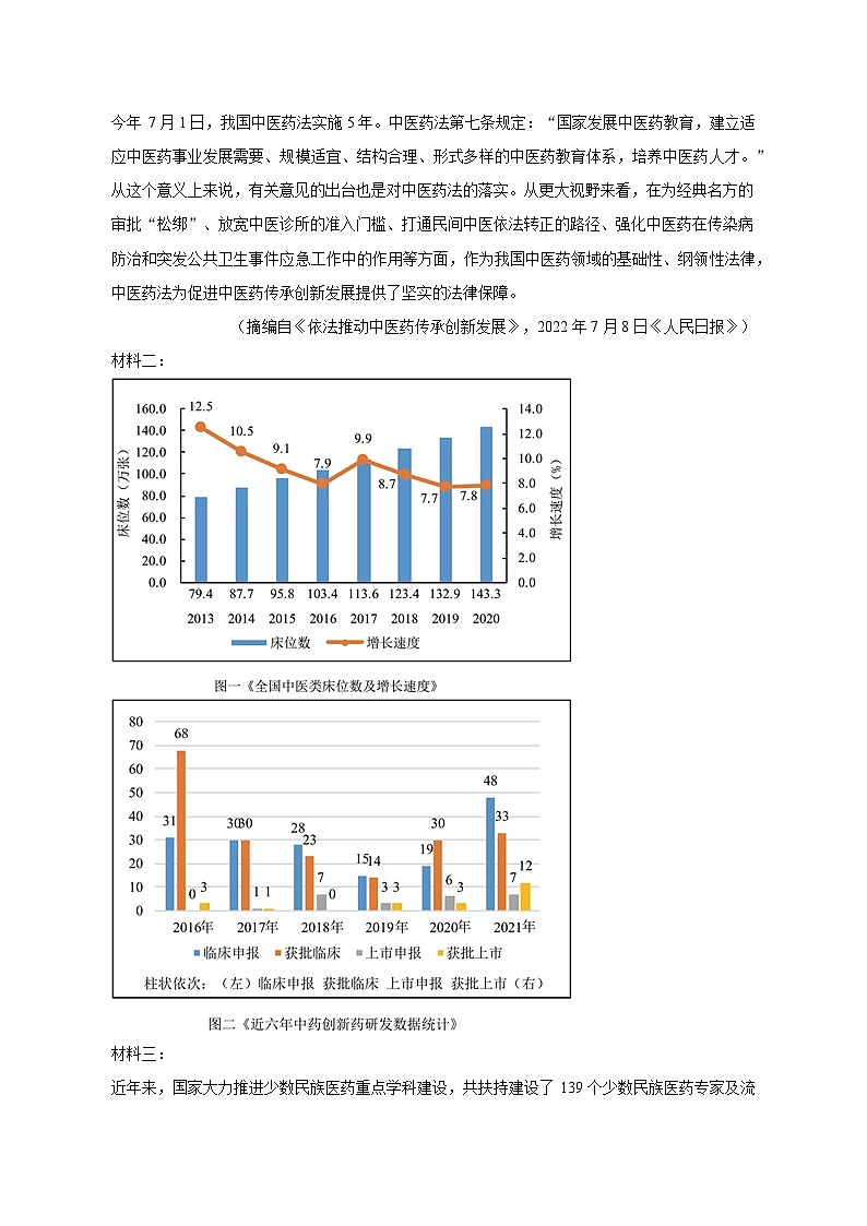 2023年江西省赣州市高考语文一模试卷-普通用卷（含解析）03