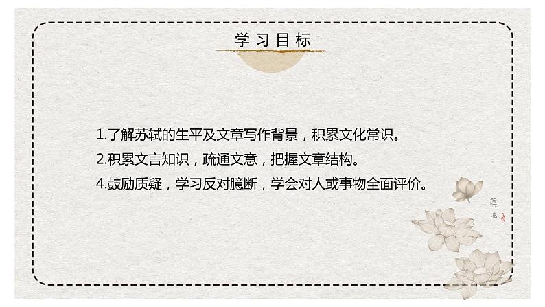 12《石钟山记》课件 2022-2023学年统编版高中语文选择性必修下册第3页