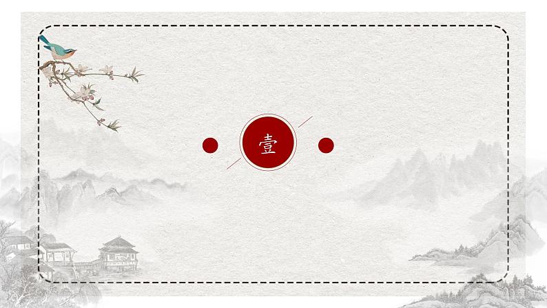 12《石钟山记》课件 2022-2023学年统编版高中语文选择性必修下册第5页