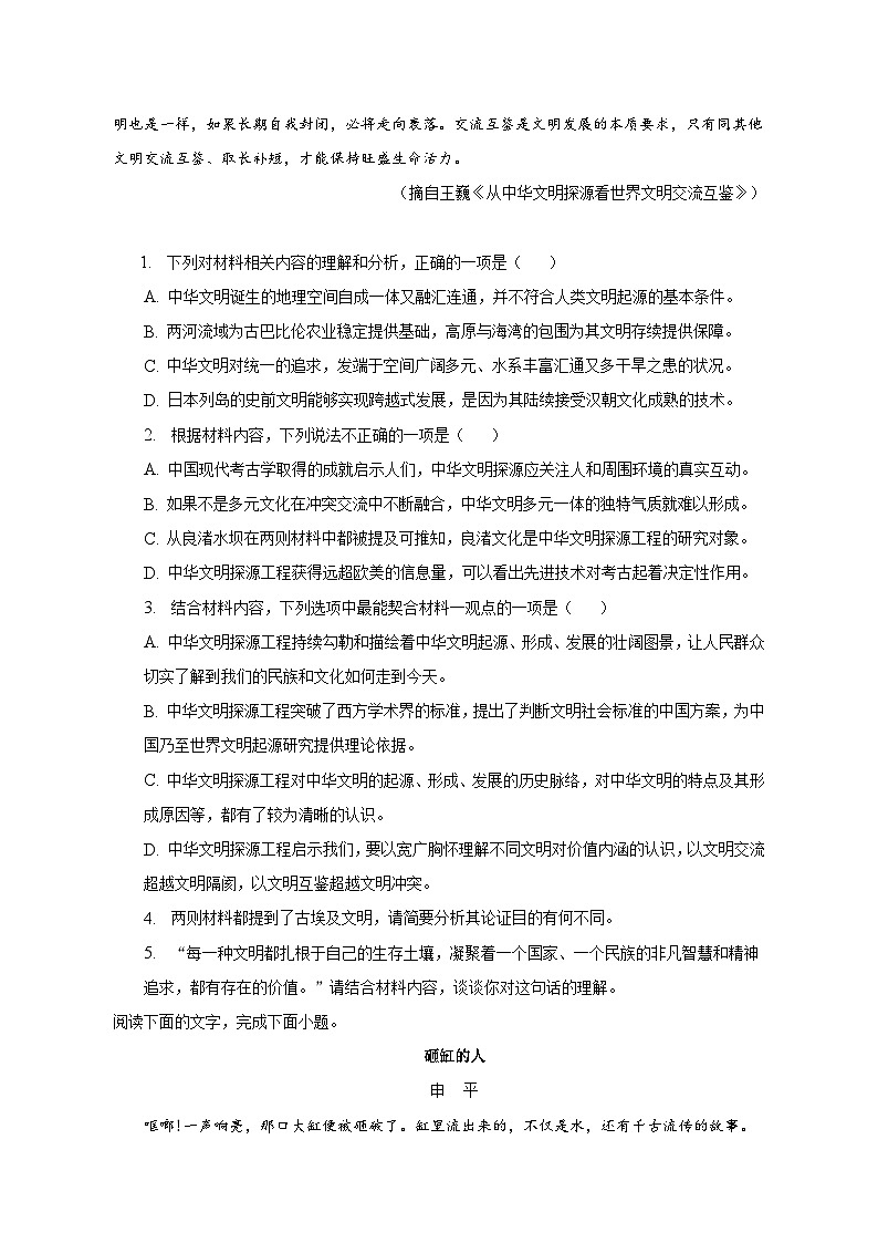 2022-2023学年江苏省海安市重点中学高三上学期期末检测语文试卷-普通用卷03