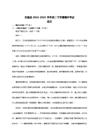 江西省吉安市安福县2022-2023学年高二下学期期中考试语文试题（Word版含答案）