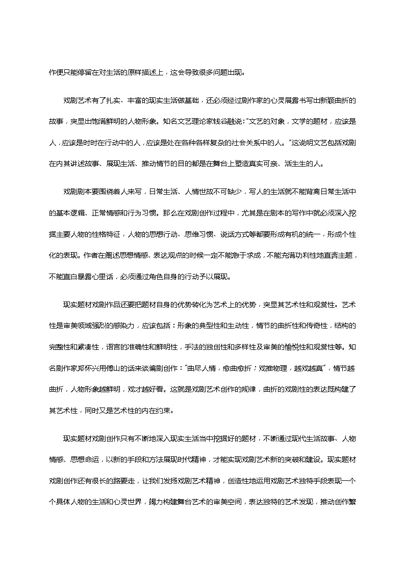 江西省吉安市安福县2022-2023学年高一下学期期中考试语文试题（Word版含答案）02