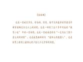 13《迷娘（之一）》课件 2022-2023学年统编版高中语文选择性必修中册