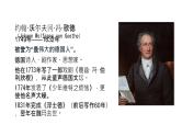 13《迷娘（之一）》课件 2022-2023学年统编版高中语文选择性必修中册