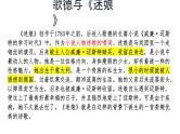13《迷娘（之一）》课件 2022-2023学年统编版高中语文选择性必修中册