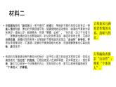 2023届北京市朝阳区高三二模语文试卷讲评资料 课件