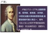 4.2《怜悯是人的天性》课件 2022-2023学年统编版高中语文选择性必修中册