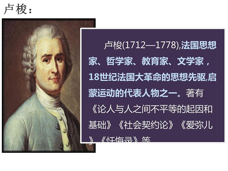 4.2《怜悯是人的天性》课件 2022-2023学年统编版高中语文选择性必修中册02