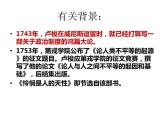 4.2《怜悯是人的天性》课件 2022-2023学年统编版高中语文选择性必修中册