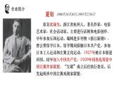 7《包身工》课件 2022-2023学年统编版高中语文选择性必修中册