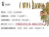 7《包身工》课件 2022-2023学年统编版高中语文选择性必修中册