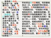 9.2《项脊轩志》课件2022-2023学年统编版高中语文选择性必修下册