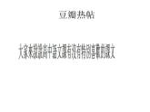 9.2《项脊轩志》课件2022-2023学年统编版高中语文选择性必修下册