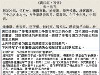 高中语文人教统编版必修 下册15.2* 答司马谏议书示范课ppt课件