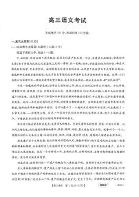 2023届河南省创新发展联盟高三下学期高考仿真模拟预测 语文试卷及参考答案