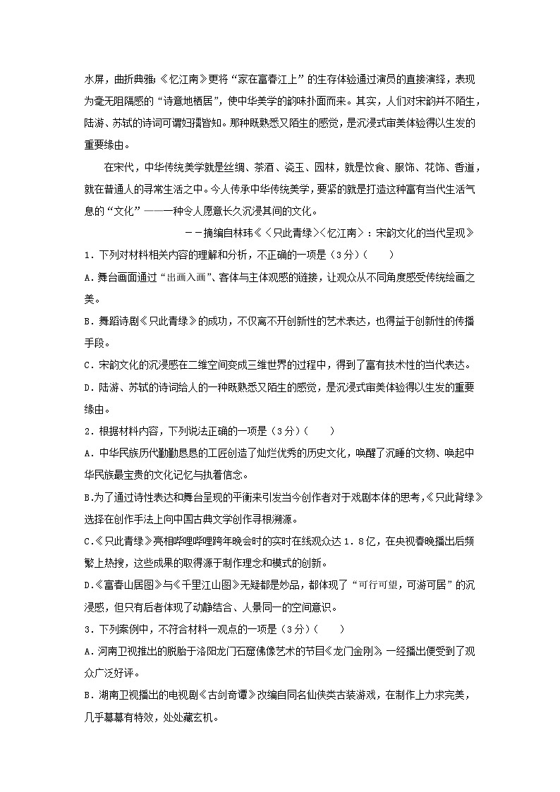 新高考2022届高考语文考前冲刺卷三03