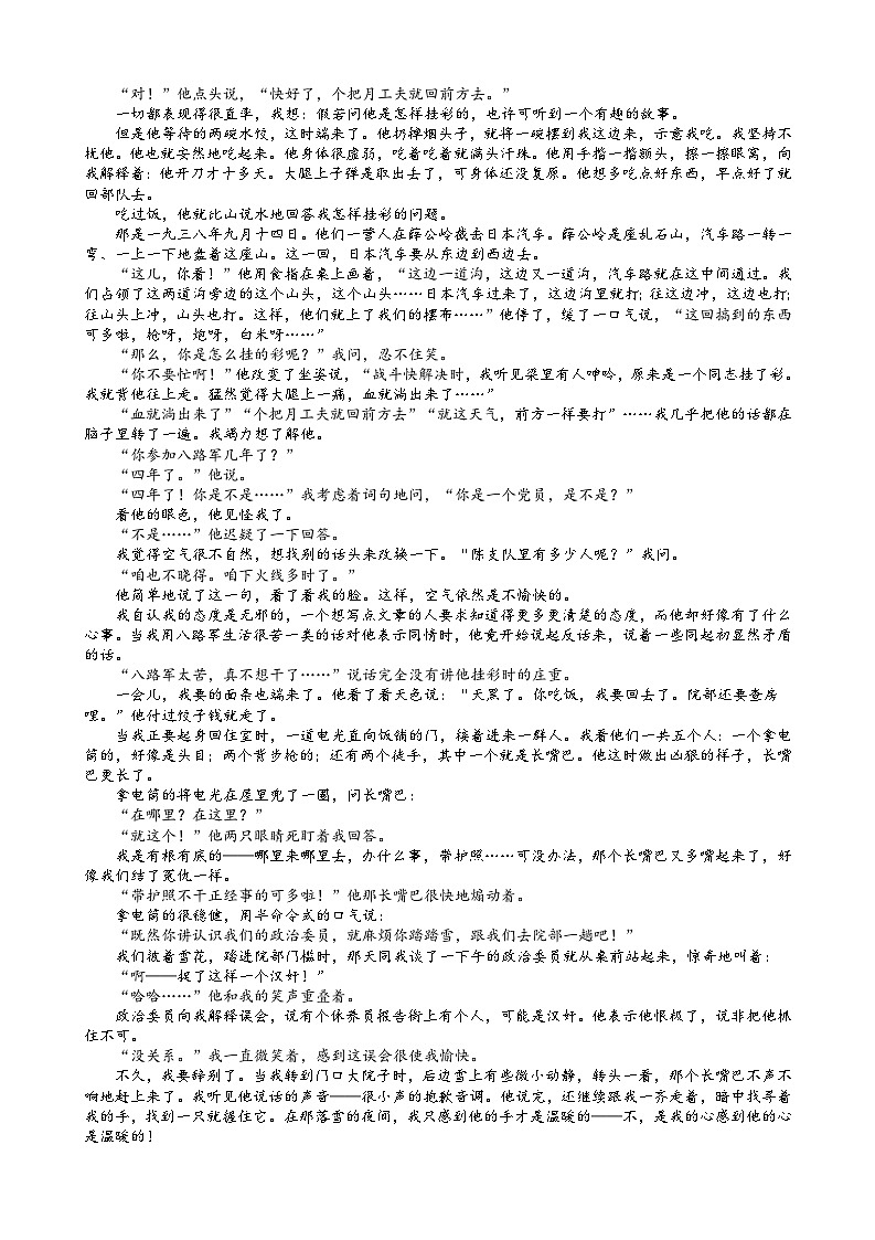 厦门2023届四检语文试题及参考答案03