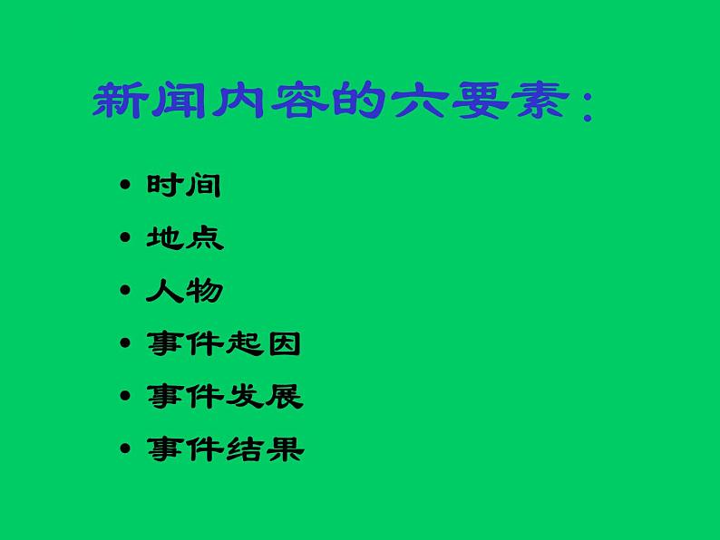 3.1《别了，不列颠尼亚》课件  2022—2023学年统编版高中语文选择性必修上册08