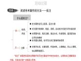 《乡土中国》课件  2022-2023学年统编版高中语文必修上册