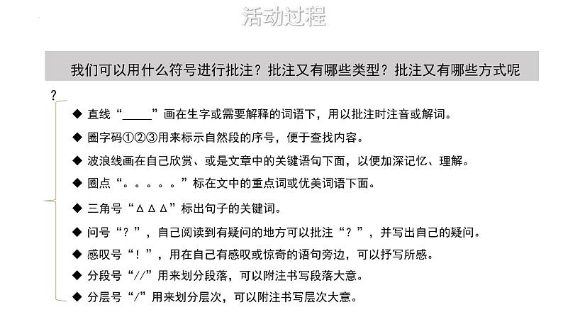 《乡土中国》课件  2022-2023学年统编版高中语文必修上册08