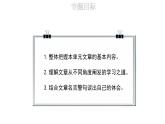 第六单元 学习之道 课件  2022-2023学年统编版高中语文必修上册