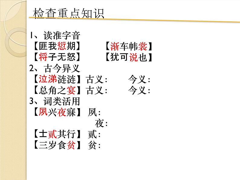 1.1《氓》课件  2022-2023学年统编版高中语文选择性必修下册第4页