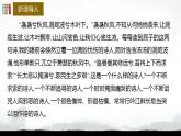 1.2《离骚（节选）》课件  2022-2023学年统编版高中语文选择性必修下册