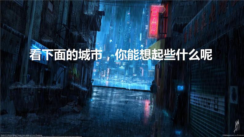 4.2《扬州慢》课件  2022-2023学年统编版高中语文选择性必修下册第2页