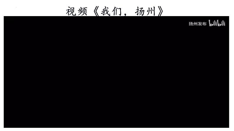 4.2《扬州慢》课件  2022-2023学年统编版高中语文选择性必修下册第8页