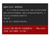 5.1《阿Q正传（节选）》课件  2022-2023学年统编版高中语文选择性必修下册