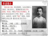 5.1《阿Q正传（节选）》课件  2022-2023学年统编版高中语文选择性必修下册