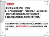 5.1《阿Q正传（节选）》课件  2022-2023学年统编版高中语文选择性必修下册