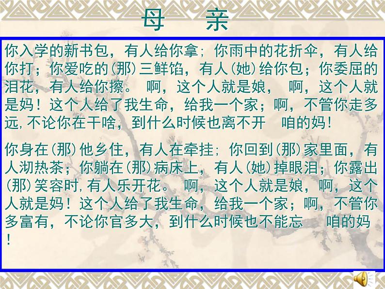 9.2《项脊轩志》课件  2022-2023学年统编版高中语文选择性必修下册第1页