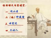 9.2《项脊轩志》课件  2022-2023学年统编版高中语文选择性必修下册