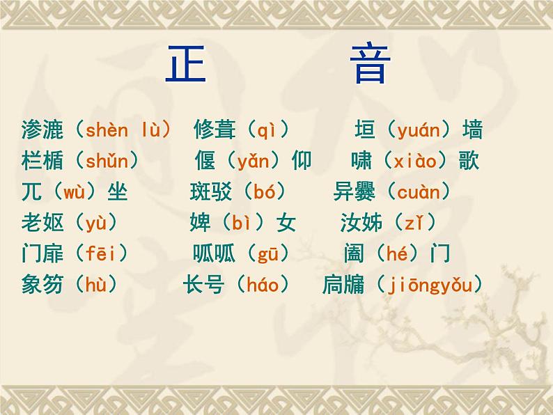 9.2《项脊轩志》课件  2022-2023学年统编版高中语文选择性必修下册第8页