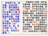 9.2《项脊轩志》课件  2022-2023学年统编版高中语文选择性必修下册