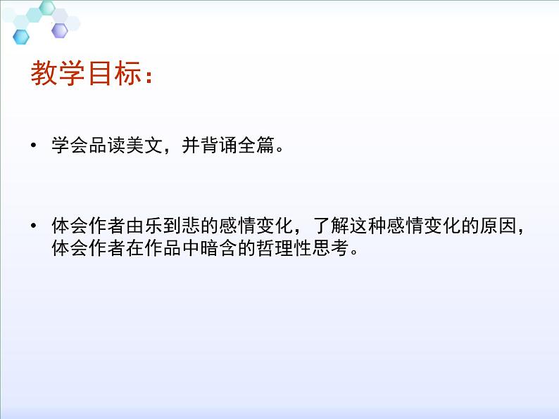 10.1《兰亭集序》 课件 2022-2023学年统编版高中语文选择性必修下册第3页