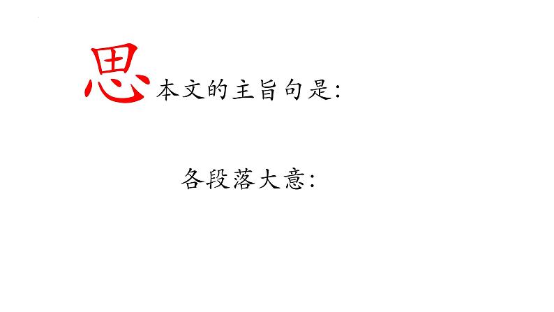 3.1《蜀道难》课件 2022-2023学年统编版高中语文选择性必修下册08