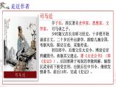 3《鸿门宴》课件  2022-2023学年统编版高中语文必修下册