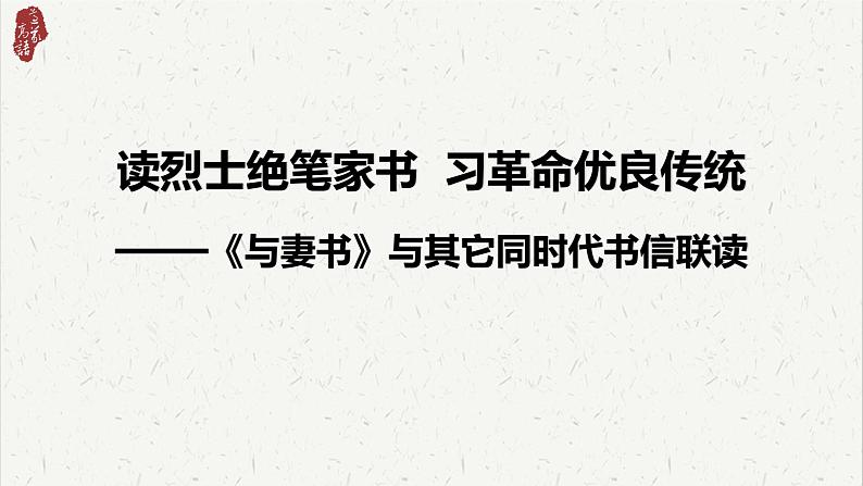 第五单元大单元教学设计 课件  2022—2023学年统编版高中语文必修下册01