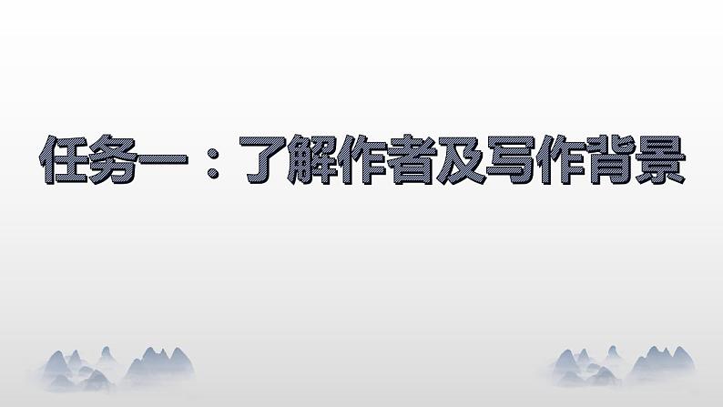 古诗词诵读《登岳阳楼》课件  2022-2023学年统编版高中语文必修下册第5页