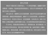 1《社会历史的决定性基础》课件  2022-2023学年统编版高中语文选择性必修中册+