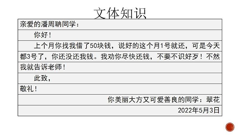 1《社会历史的决定性基础》课件  2022-2023学年统编版高中语文选择性必修中册第8页